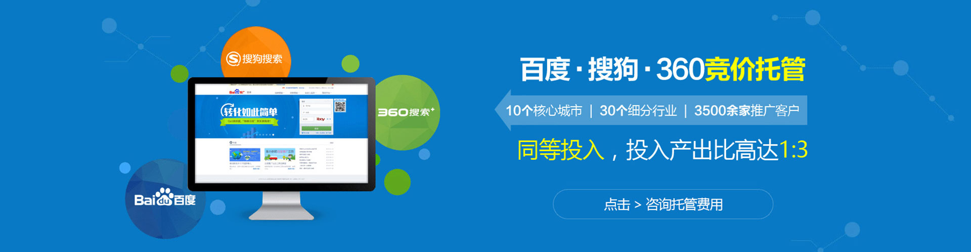 温州百度网络推广